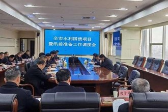 全市水利國(guó)債項(xiàng)目暨汛前準(zhǔn)備工作調(diào)度會(huì)召開(kāi)