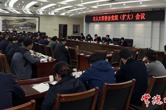 市領(lǐng)導(dǎo)在市人大常委會黨組（擴(kuò)大）會議上強(qiáng)調(diào)：要把習(xí)近平總書記在湖南考察時的重要講話和重要指示精神學(xué)習(xí)好、宣傳好、實踐好