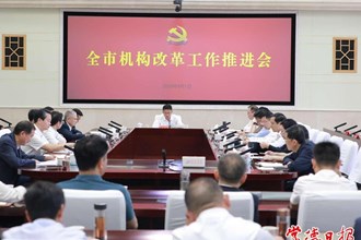 曹志強(qiáng)在全市機(jī)構(gòu)改革工作推進(jìn)會(huì)上強(qiáng)調(diào)：高質(zhì)量完成好機(jī)構(gòu)改革各項(xiàng)任務(wù) 為加快建設(shè)現(xiàn)代化新常德提供有力保障