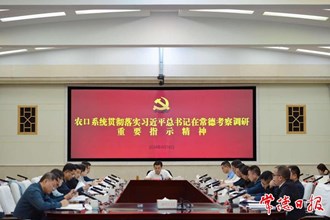 劉國龍調(diào)度農(nóng)口系統(tǒng)貫徹落實習近平總書記在常德考察調(diào)研時的重要指示精神工作強調(diào)：不折不扣抓落實 努力交上高質(zhì)量答卷