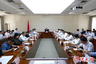 我市召開財(cái)政重點(diǎn)工作調(diào)度會(huì)
