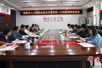 市領(lǐng)導(dǎo)到湖南文理學(xué)院調(diào)研基層立法聯(lián)系點(diǎn)建設(shè)工作
