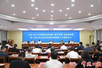 周振宇在全市2024年污染防治攻堅戰(zhàn)“夏季攻勢”動員部署暨第三輪中央生態(tài)環(huán)保督察問題整改工作調(diào)度會上強調(diào)：靶向攻堅 大抓落實 提升質(zhì)效 扎實推進“夏季攻勢”