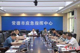 周振宇主持召開全市防汛視頻會商調(diào)度會議