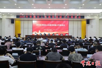 我市召開人體器官捐獻(xiàn)工作推進(jìn)會(huì)