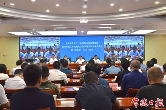 我市召開安全生產(chǎn)、防汛抗災(zāi)和迎峰度夏電力保供工作電視電話會議