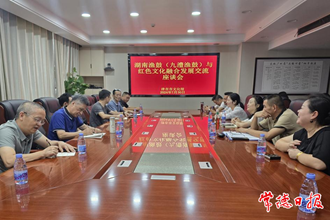 長沙理工大學師生來常研學 聚焦?jié)O鼓戲與紅色文化、非遺文化融合發(fā)展
