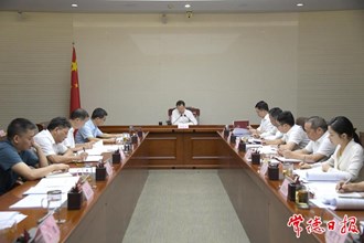 周振宇主持召開市政府黨組會議暨市長碰頭會