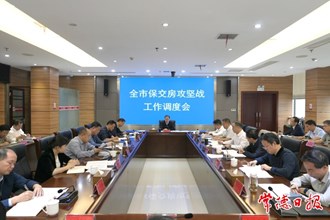 周振宇調(diào)度全市保交房攻堅(jiān)戰(zhàn)工作