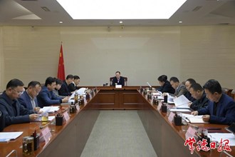 周振宇主持召開自然資源規(guī)劃工作專題會議
