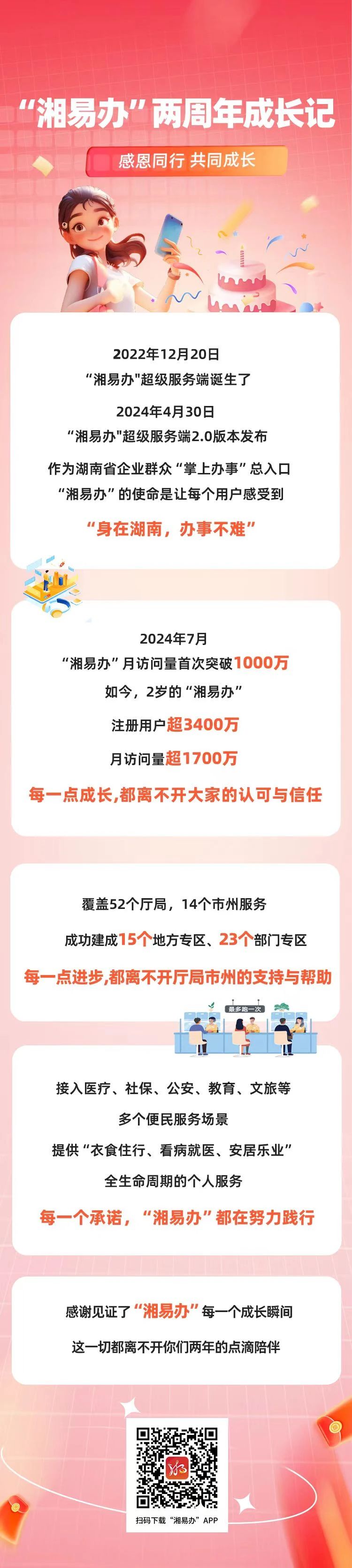 微信圖片_20241220104204