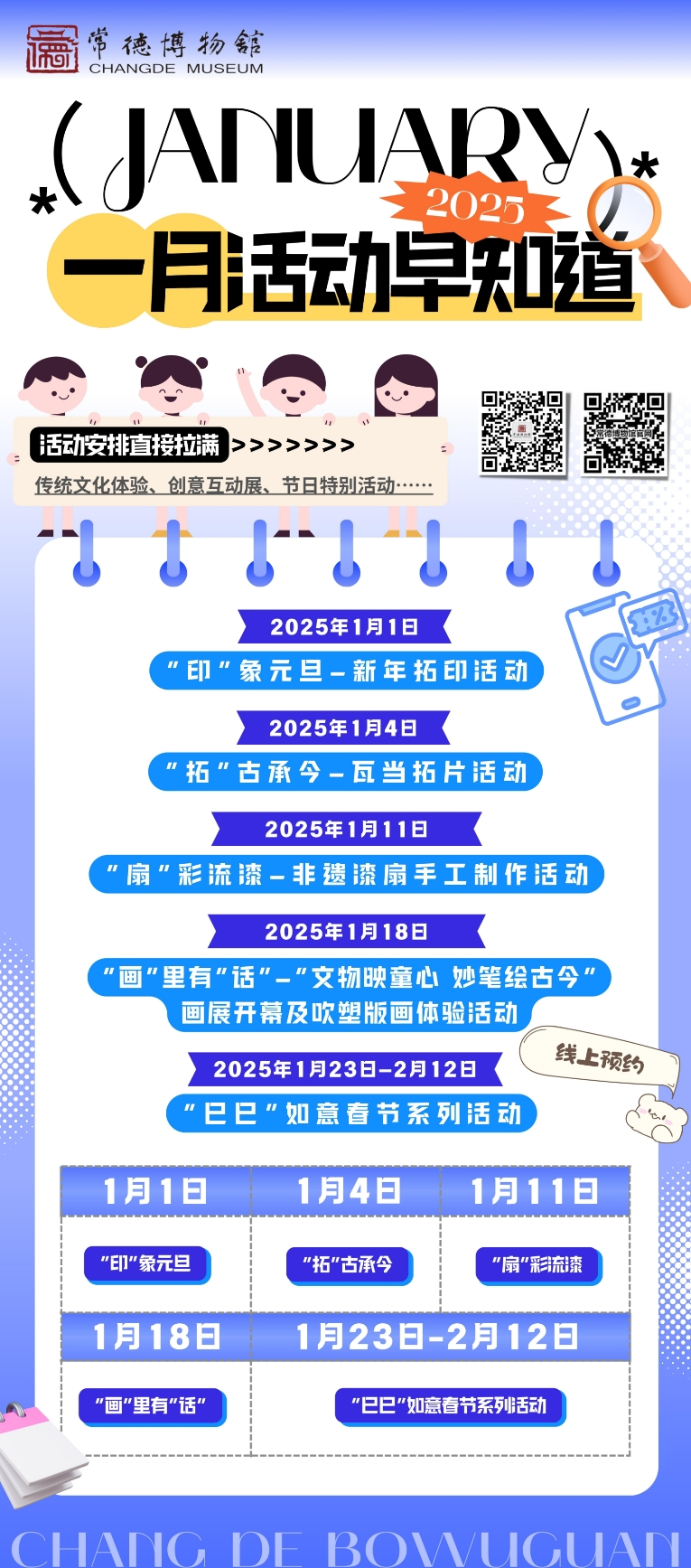 微信圖片_20250103110346