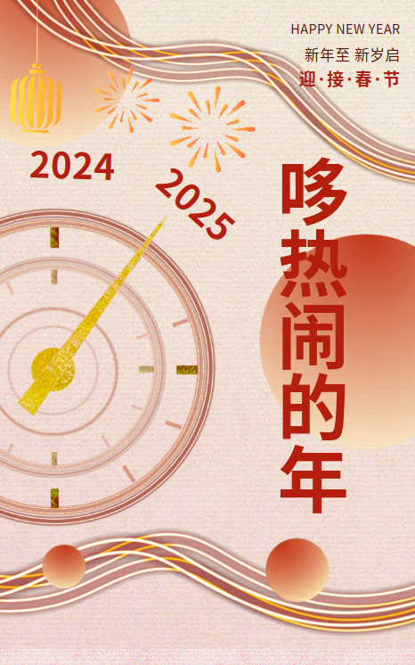 微信圖片_20250108095647