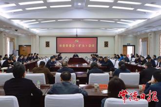 羅毅君主持召開(kāi)市委常委會(huì)（擴(kuò)大）會(huì)議 周振宇出席并講話