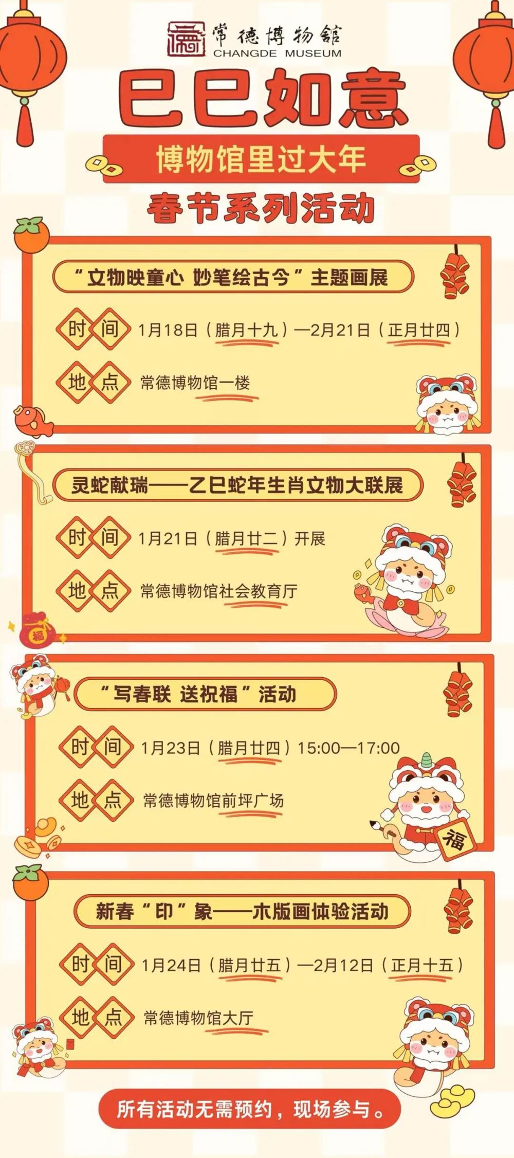 微信圖片_20250121163938