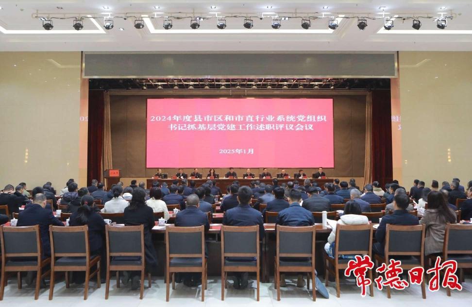 會議現(xiàn)場