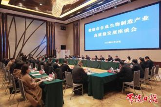 常德市合成生物制造產(chǎn)業(yè)高質(zhì)量發(fā)展座談會召開