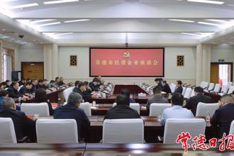 常德市民營(yíng)企業(yè)座談會(huì)召開(kāi) 羅毅君講話周振宇主持
