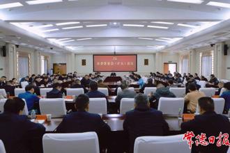羅毅君主持召開(kāi)市委常委會(huì)（擴(kuò)大）會(huì)議