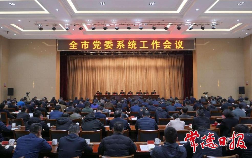 會議現(xiàn)場