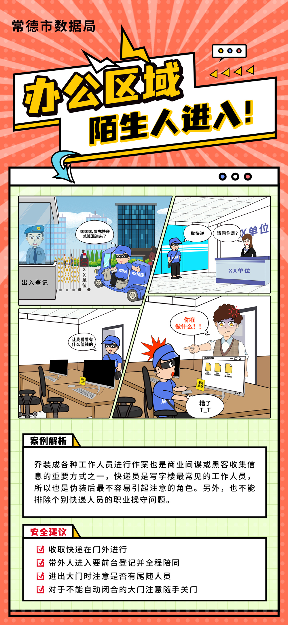 知識圖片