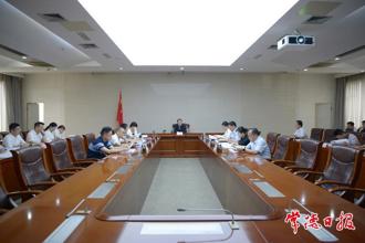 周振宇主持召開自然資源規(guī)劃專題會議