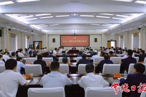 羅毅君主持召開全市一季度經(jīng)濟(jì)形勢分析會(huì)