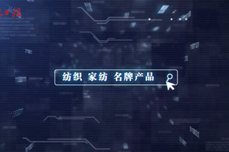 【桃花源里的品牌故事三】一根紗，一匹布，二十年