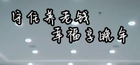 “假兒子”真騙子！桃源法院發(fā)布首支防養(yǎng)老詐騙普法宣傳片