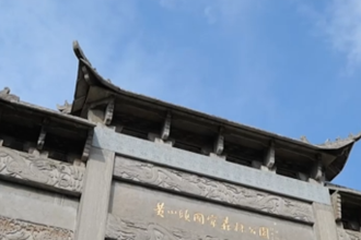 《鄉(xiāng)村有意思》帶您打卡安鄉(xiāng)（三）：情誼·黃山頭