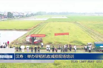 漢壽：舉辦2024年早稻機收減損現(xiàn)場培訓(xùn)