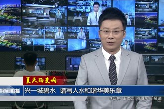 夏天的交響(7月19日)
