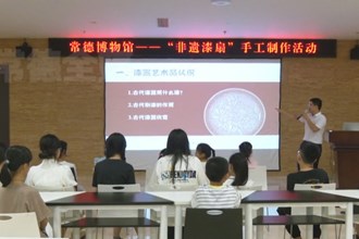 武陵：暑假學(xué)非遺 文化有傳承