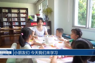 暑期愛心托管解決職工“帶娃難”