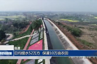 臨澧：日均提水52萬方 保灌10萬畝農(nóng)田