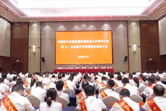 常德市平安建設(shè)暨掃黑除惡斗爭領(lǐng)導小組（擴大）會議暨平安常德建設(shè)表彰大會召開