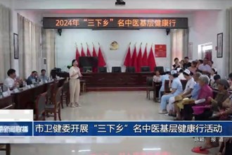 臨澧縣：開展暑期未成年人關(guān)愛行動(dòng)