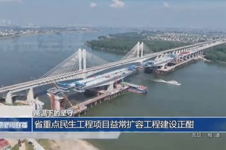 省重點民生工程項目益常擴容工程建設(shè)正酣