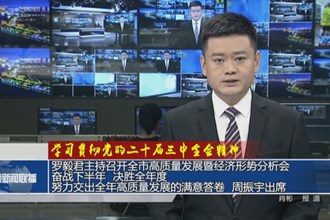 學(xué)習(xí)貫徹黨的二十屆三中全會精神(7月26日)