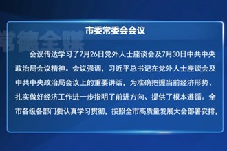 羅毅君主持召開常德市委常委會會議