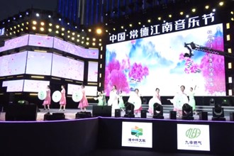 鼎城：以音樂(lè)為媒聚人氣 激發(fā)城市新活力