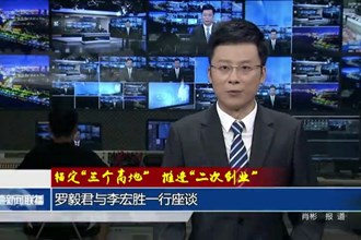 羅毅君與李宏勝一行座談