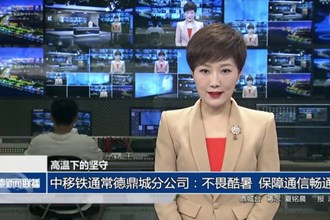 中移鐵通常德鼎城分公司：不畏酷暑 保障通信暢通