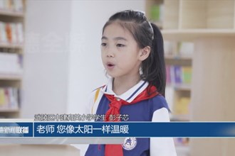 老師，我想對(duì)您說