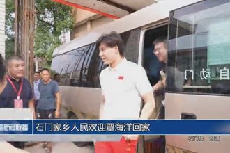 石門家鄉(xiāng)人民歡迎覃海洋回家
