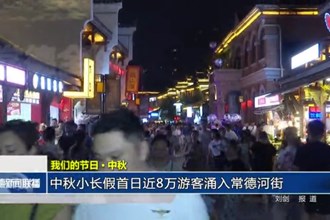我們的節(jié)日 中秋(9月16日)