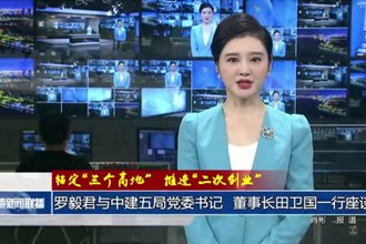 錨定“三個(gè)高地” 推進(jìn)“二次創(chuàng)業(yè)”(9月19日)