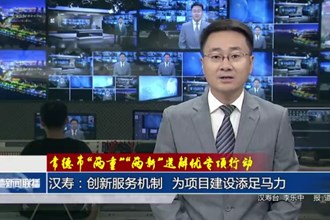 常德市“兩重”“兩新”送解優(yōu)專項行動(9月22日)