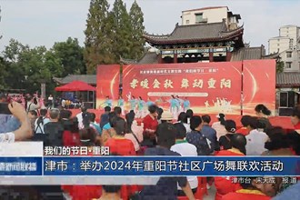 我們的節(jié)日 重陽(10.11)