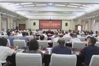 常德市召開群眾身邊不正之風(fēng)和腐敗問題集中整治工作推進(jìn)會